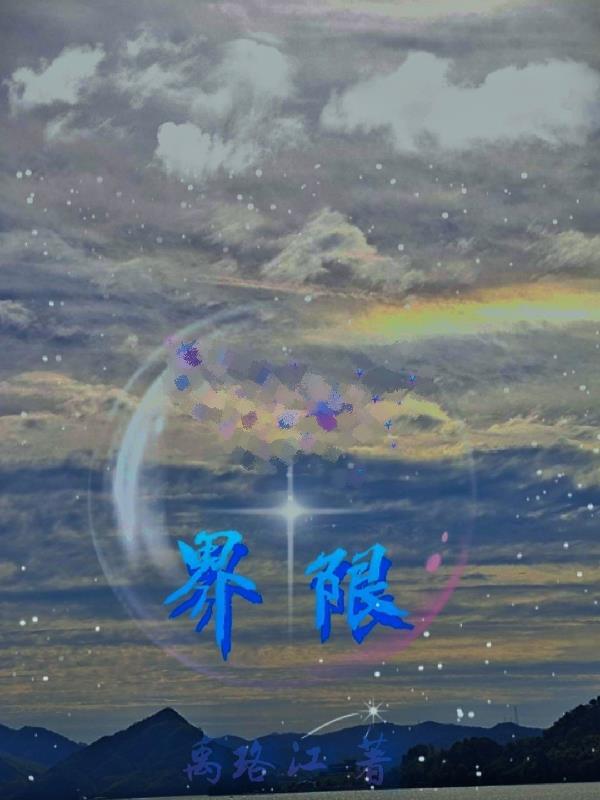 绝色娇妃王爷轻些宠全文免费读