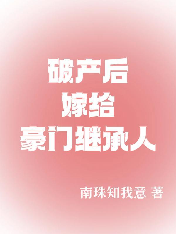 龙女讲的什么故事