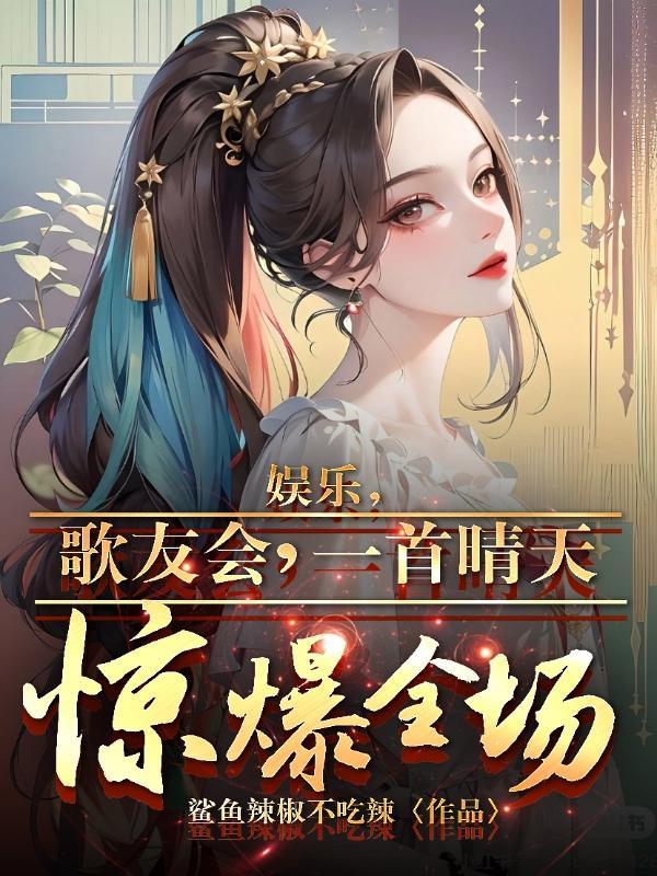 斗罗大陆之史莱克七怪回归