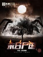 快穿之反派黑化hh