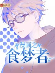 四神集团②·老婆