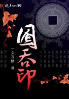 不死神帝全文阅读