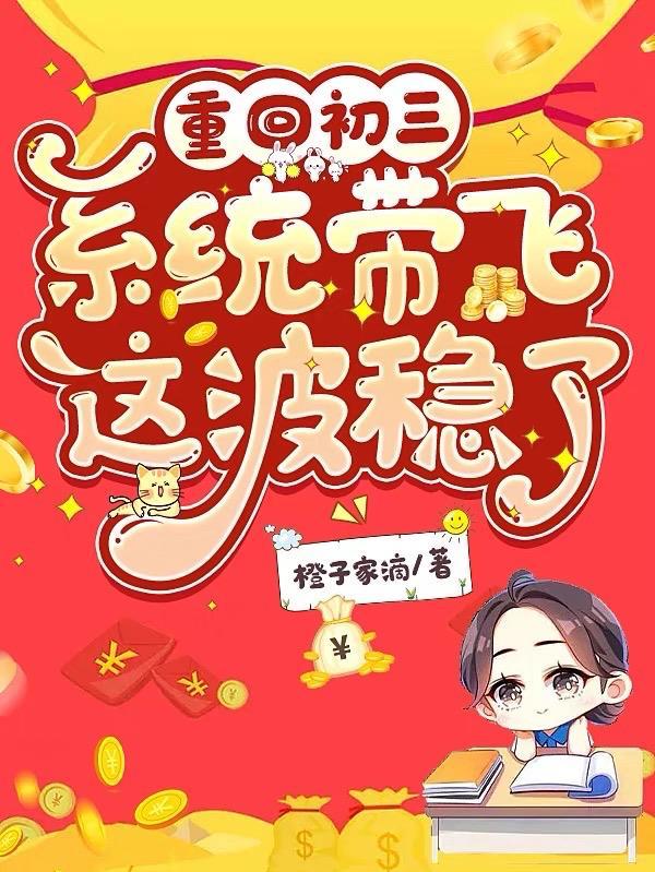 我在修仙界发展