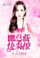 陆爷心尖宠独宠小丫头重生