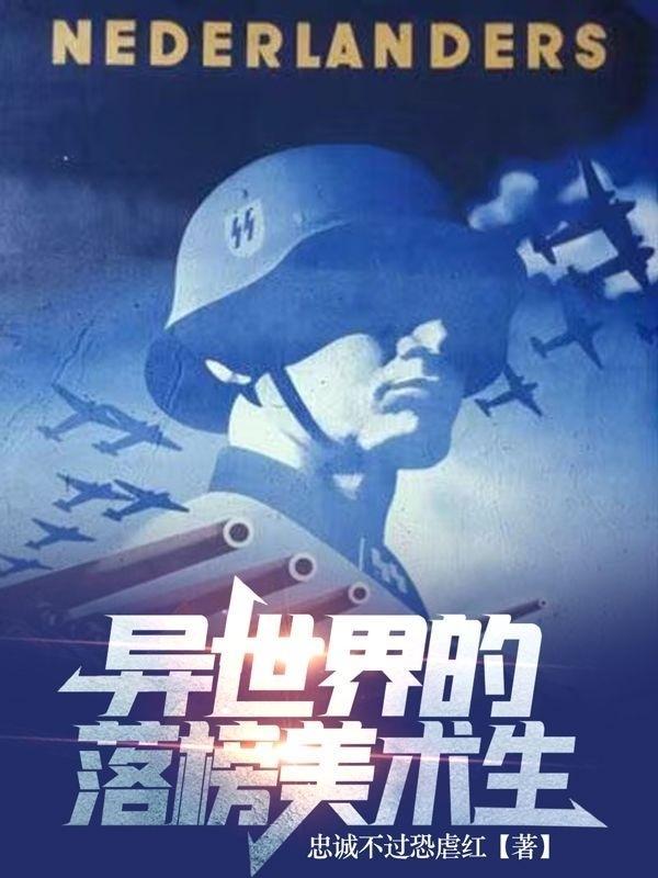 我在诸天世界行走