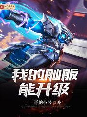 捡到大佬后我被迫躺赢了