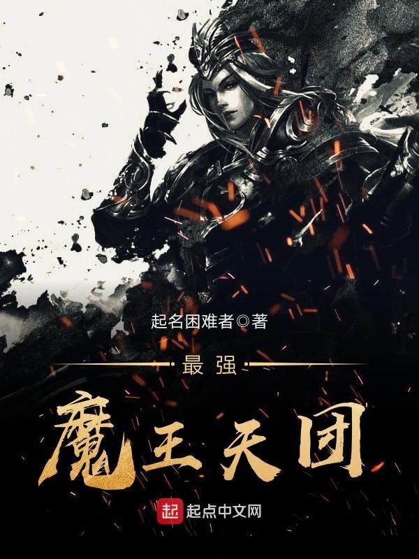 天命出马仙第二部叫什么