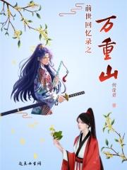 哥哥们跪求我原谅他