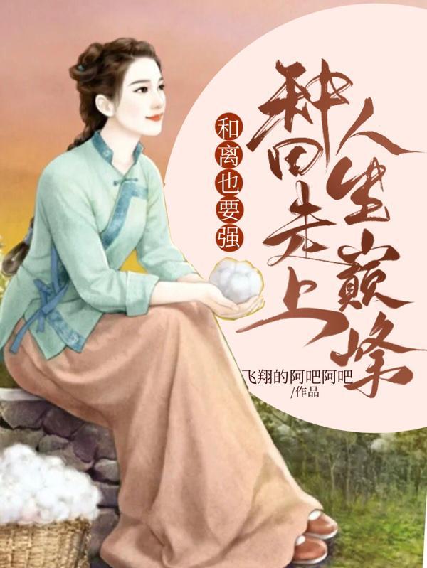 好看的女尊异世