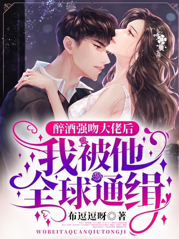 绝色总裁的兵王保镖免费阅读全文