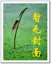 琥珀之剑