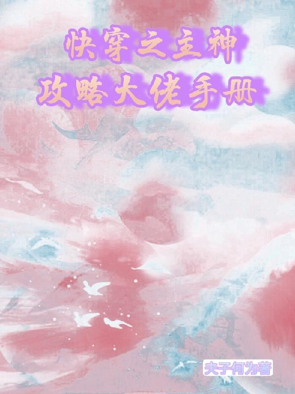 穿越斗罗的假面骑士