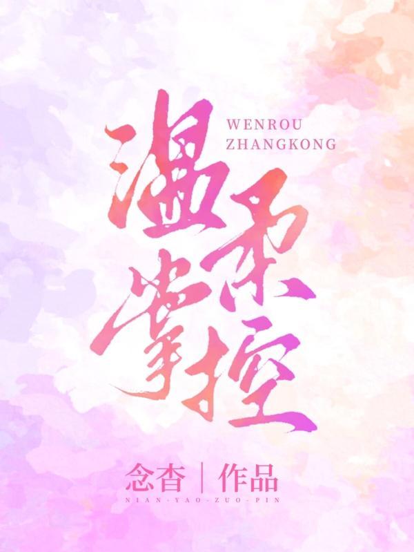 我为天魔全文免费阅读