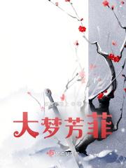 无敌的我只想混吃等死