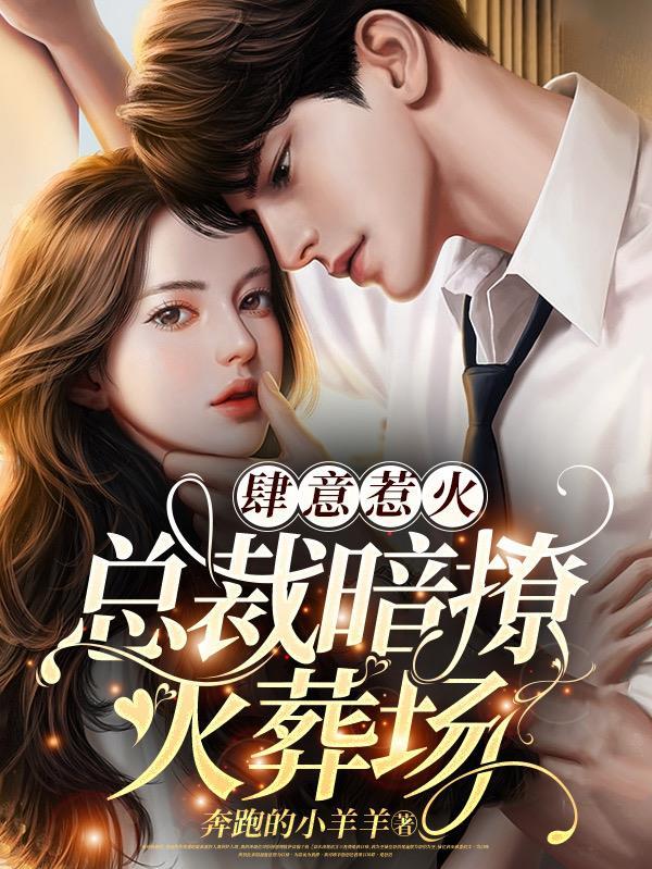 偏执陆少宠妻如命简介