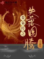 网游之神话降临 笔趣阁