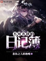 入狱五年出狱即无敌李十七