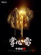 开局觉醒至尊领域系统