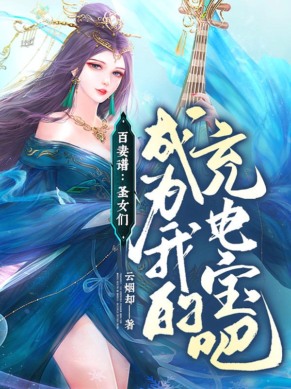 半岛金队长的财阀男友