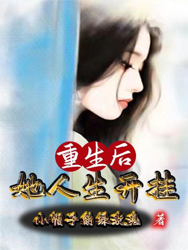 长姐坚持分家后在荒年成了巨富免费阅读泡泡