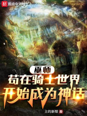 顶级气运带领家族去修仙最新章节