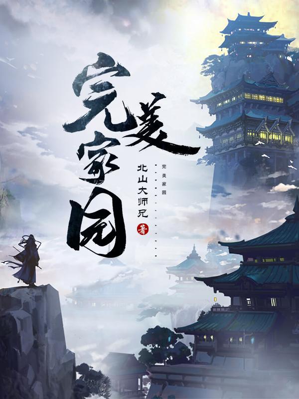 我成了首辅的炮灰原配短剧