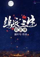 极品风流医仙 风化羽TxT