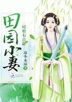 绝色娇娇一睁眼反派夫君宠上天全文