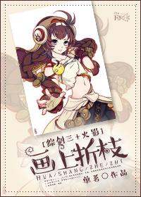 镇北王聂寒山全文阅读