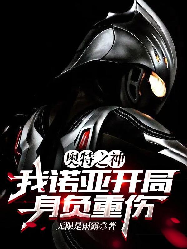 夫人全球都在等你离婚在线阅读