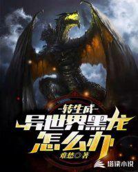 残暴王爷的罪妃全文免费