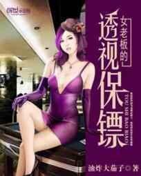 我的妖夫免费阅读