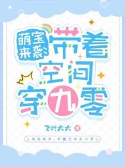 快穿之宿主别黑化啊