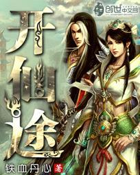 红色警戒指挥官模式