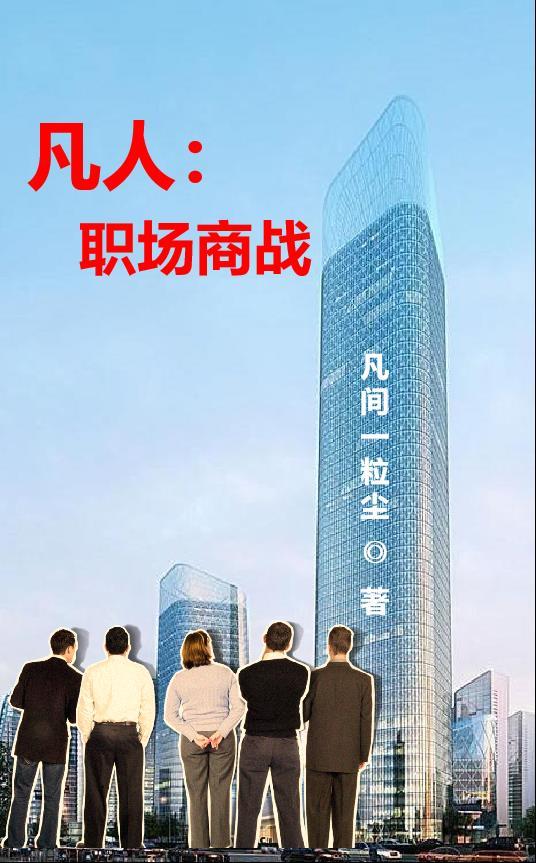 全宗门都要我踹了那个丑汉子txt