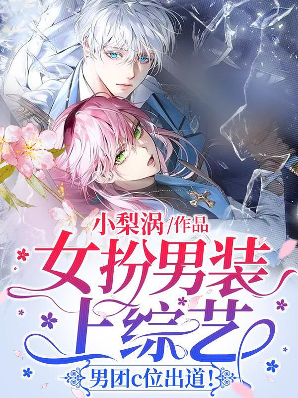 顾少的闪婚宠妻 免费阅读