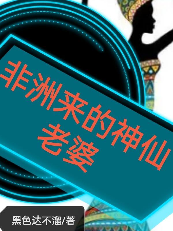 四神集团2 老婆