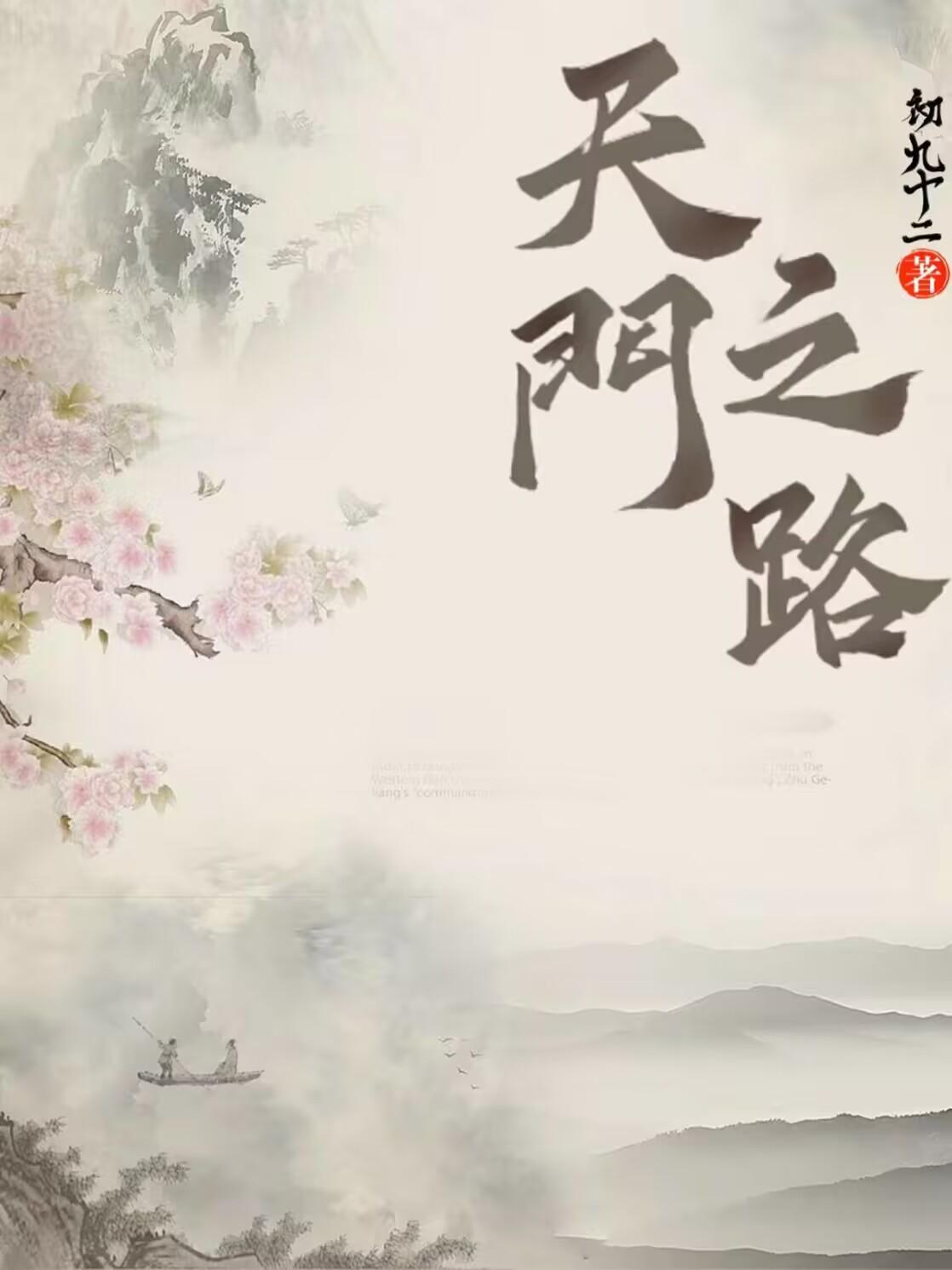 生死圣皇南宫灵