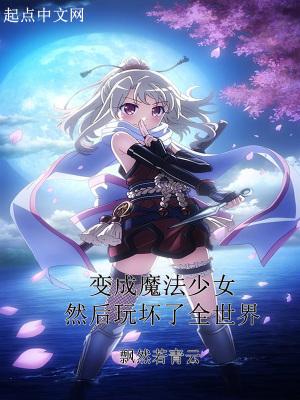 从鬼灭开始永生免费