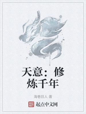 废灵根转修无情道