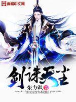 全球灾变之末日游戏楚安