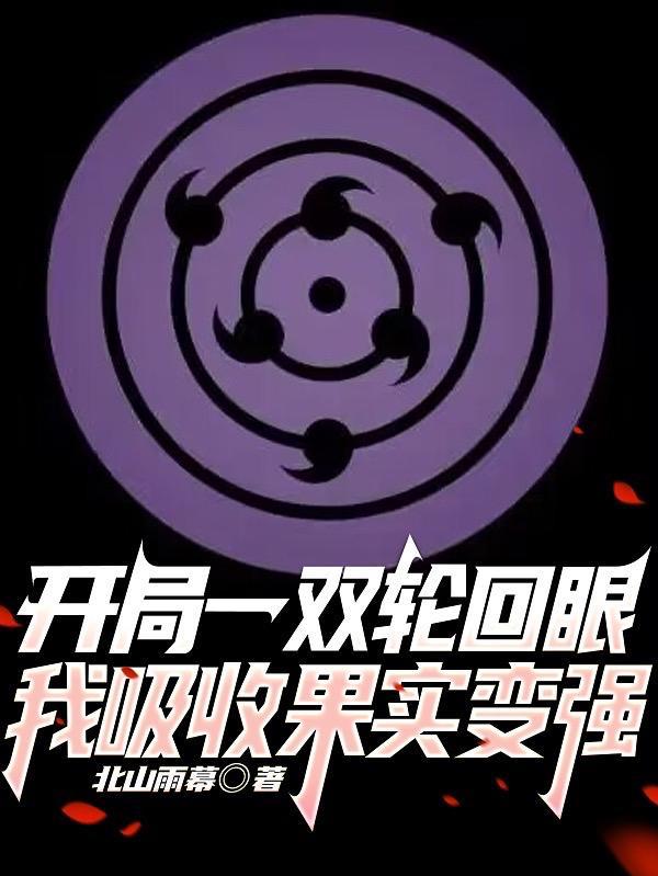 快穿我成为大佬的黑月光免费阅读