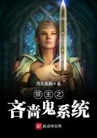 她在末日养丧尸免费阅读