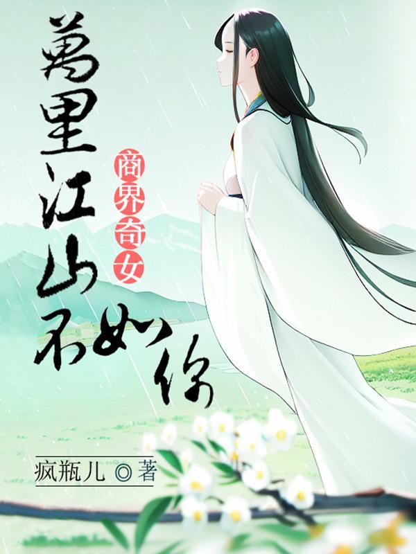 春野小乡医爱奇