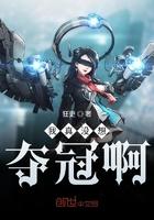 你的女友已下线