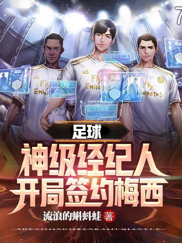 桃源小神医许凡