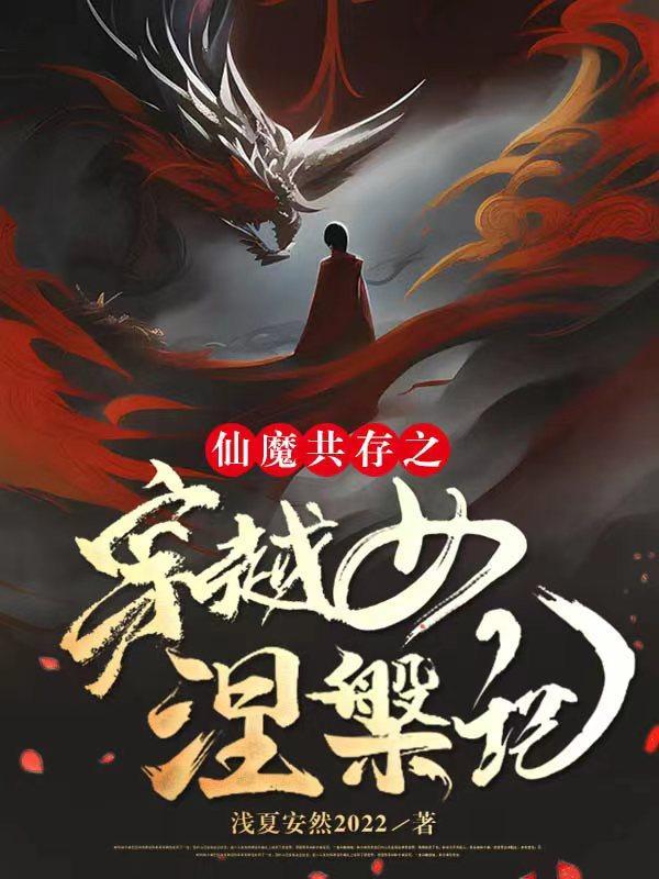 见鬼!开局被前女友监考!txt