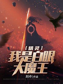 穿越网王修罗场