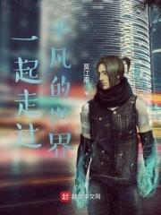 娱乐全能奶爸全文免费阅读