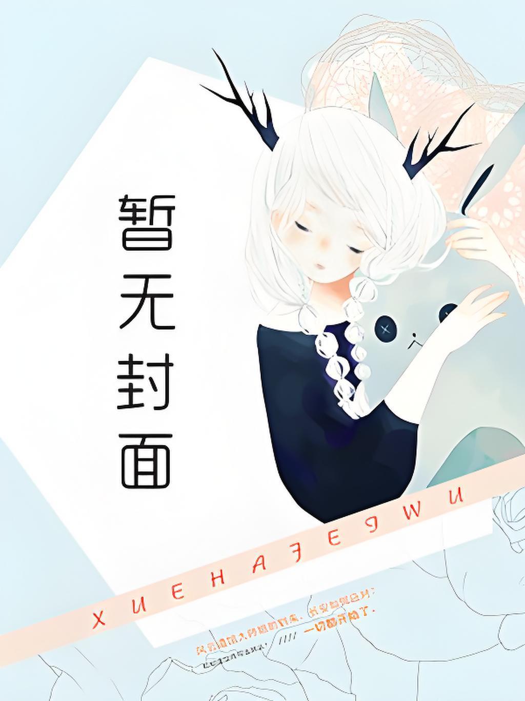 同桌的婚纱